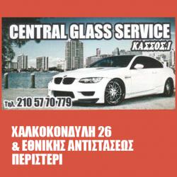 CENTRAL GLASS SERVICE - ΚΑΣΣΟΣ ΙΩΑΝΝΗΣ